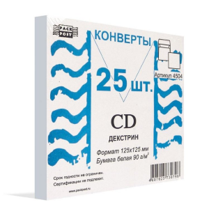 Конверт для CD-диска, белый, клеевой (25шт)