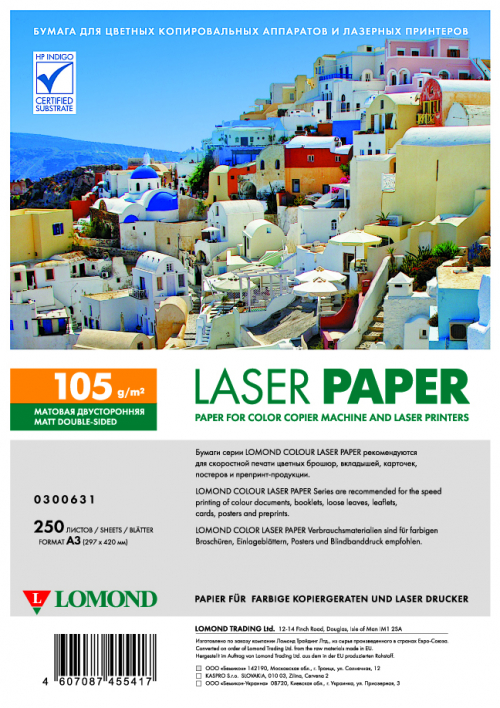 Матовая бумага для лазерной печати А4, 105г/м2, 250 листов, Lomond 0300641