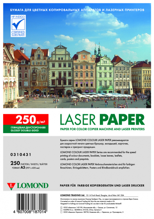 Глянцевая бумага для лазерной печати А4, 250г/м2, 150 листов, Lomond 0310441