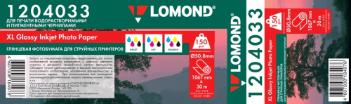lomond 1204033.jpg