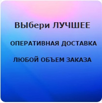 Выбери лучшее