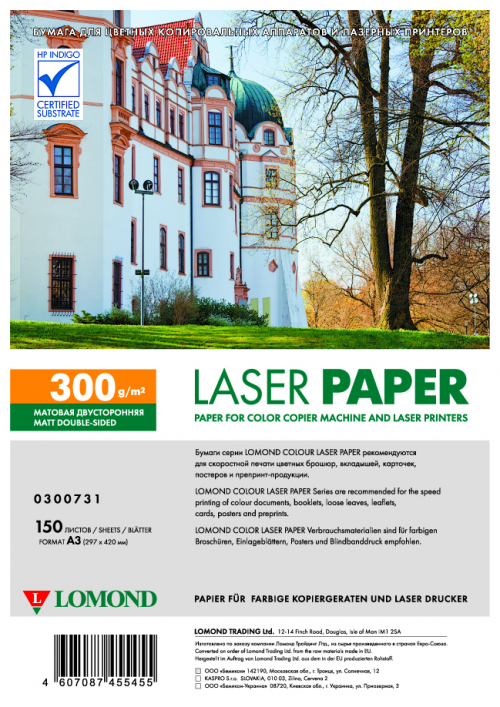 Матовая бумага для лазерной печати А4, 300г/м2, 150 листов, Lomond 0300743