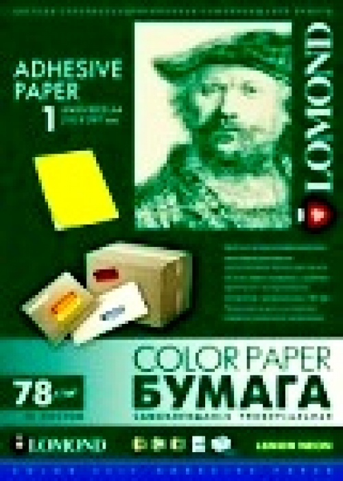 Наклейки цветные универсальные 210*297 мм, цвет: желтый, 1 этикетка на листе, 50 листов, Lomond 2130005
