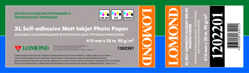 Самоклеющаяся рулонная бумага А1, 610мм*20м, 24", 90г/м2, матовая фотобумага Lomond 1202201