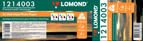 lomond 1214003.jpg