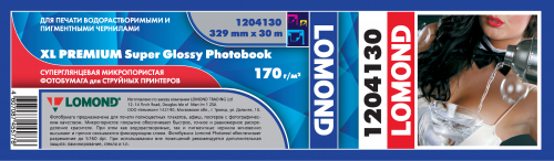 Рулонная фотобумага 329 мм*30 м*76 мм, Super Glossy, 170 г/м2, Lomond 1204130