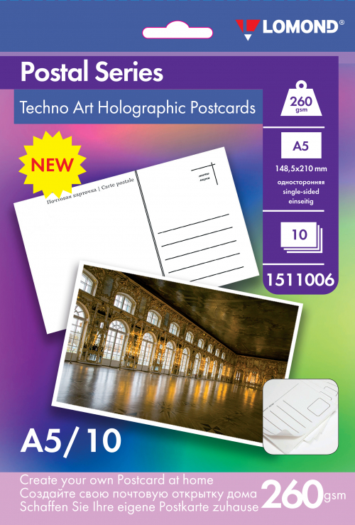 1511006 А5_10_260gsm Techo Art Holographic SHIMMER Paper_PostCard Preview_Face.jpg